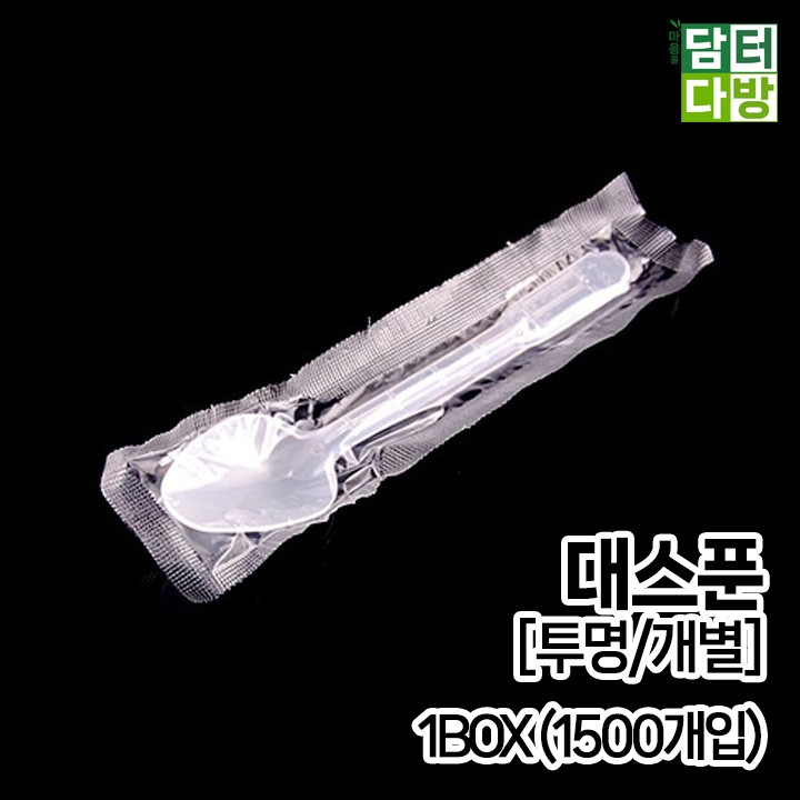 대스푼 [투명/개별] 1BOX (1500개입)