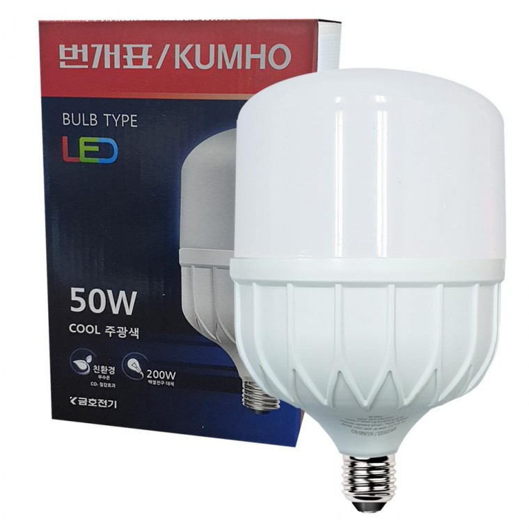 50W 번개표U볼 고와트 LED 파워램프 공장등 공장조명 작업조명 창고등