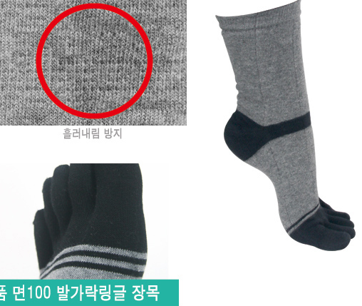 (국산) 남성 기능성 100% 순면 발가락 양말(5개입)