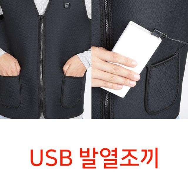 발열조끼 USB 충전용 핫팩조끼 겨울용조끼 보온조끼 충전조끼 발열베스트