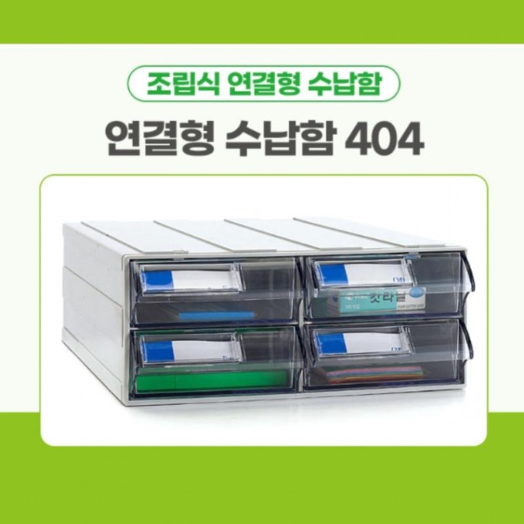 4구 35x27 A4 적층가능 책상 플라스틱 소품 보관 서랍 장 수납함 정리함 부품 슬라이딩