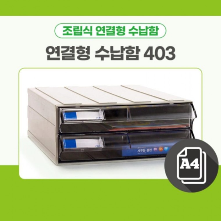 2구 35x27 A4 적층가능 책상 플라스틱 소품 보관 서랍 장 수납함 정리함 부품 슬라이딩