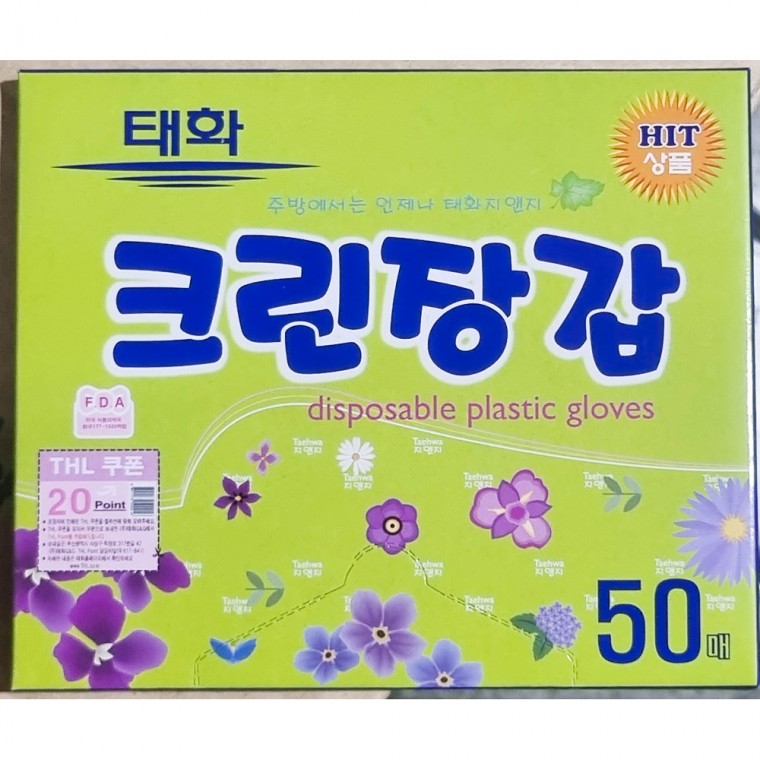 업소용 식자재 식품 위생장갑 태화 50매 X50