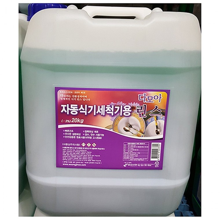 업소용 식자재 식품 식기세척기 린스(다모아 20L)