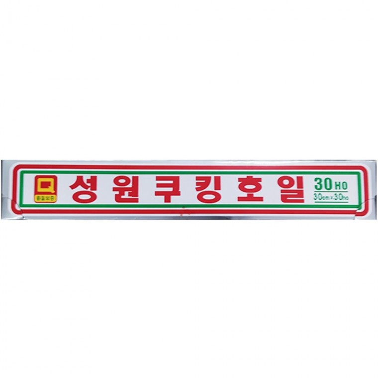 업소용 식자재 식품 호일(성원 30x30Ho)X50