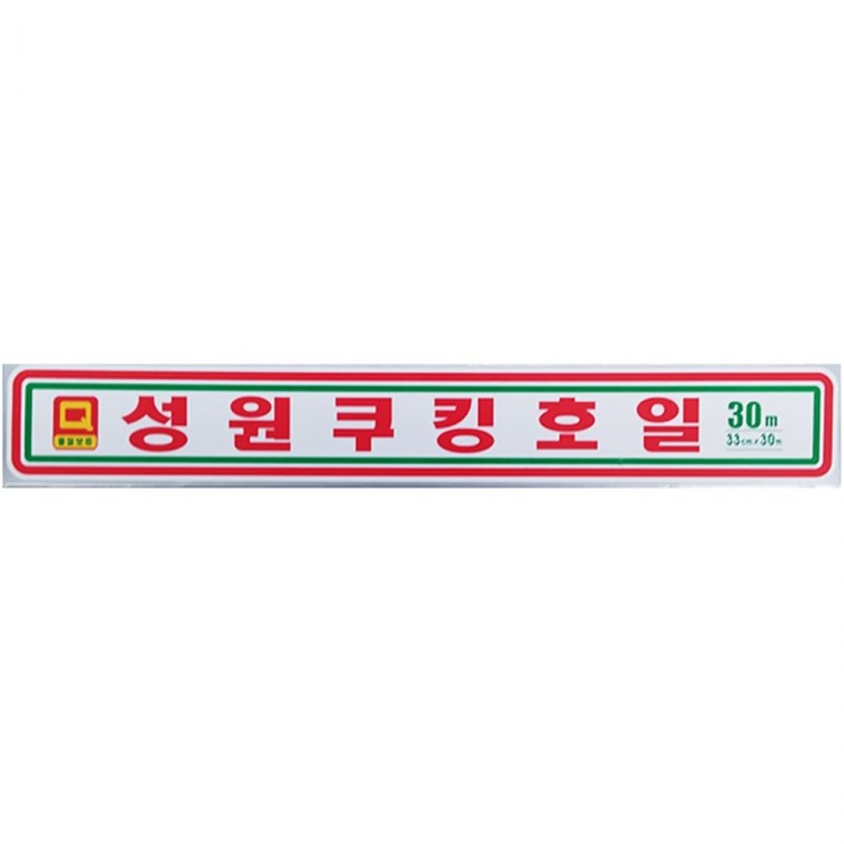 업소용 식자재 식품 호일(성원 33x30M)X50