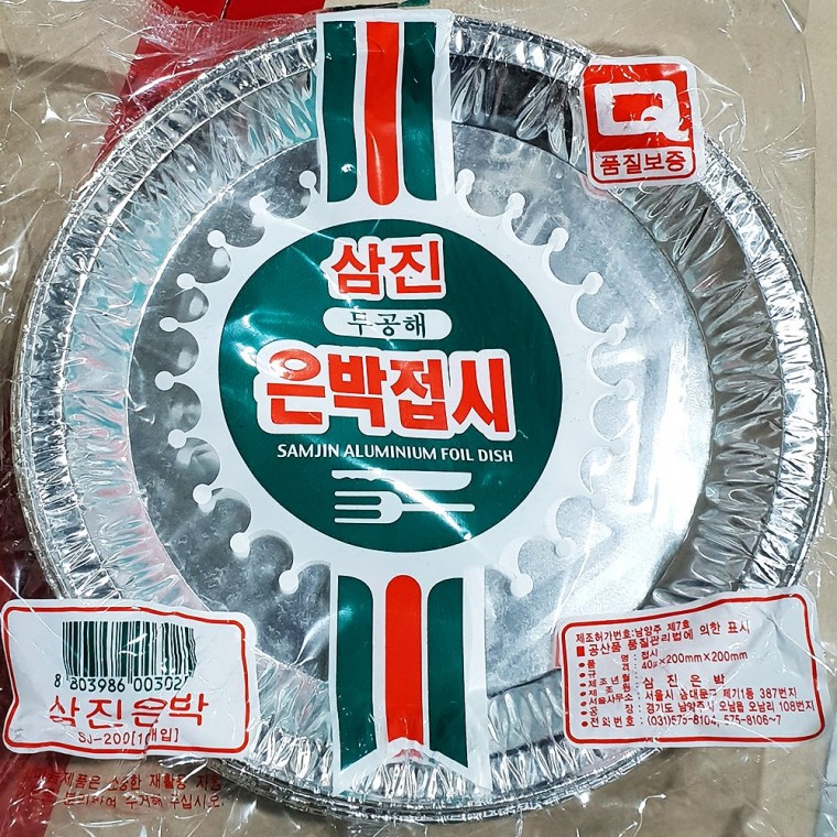 업소용 식자재 식품 은박접시(20cm 삼진 10입)X50