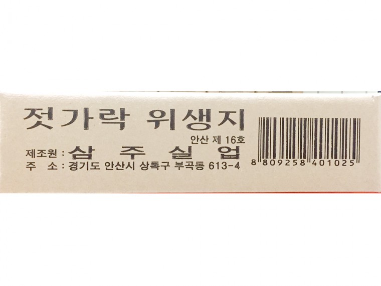 업소용 식자재 식품 젓가락집(삼주 소 440매x3)X5