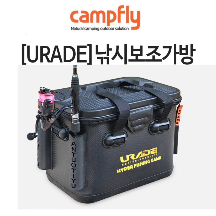 URADE낚시보조가방