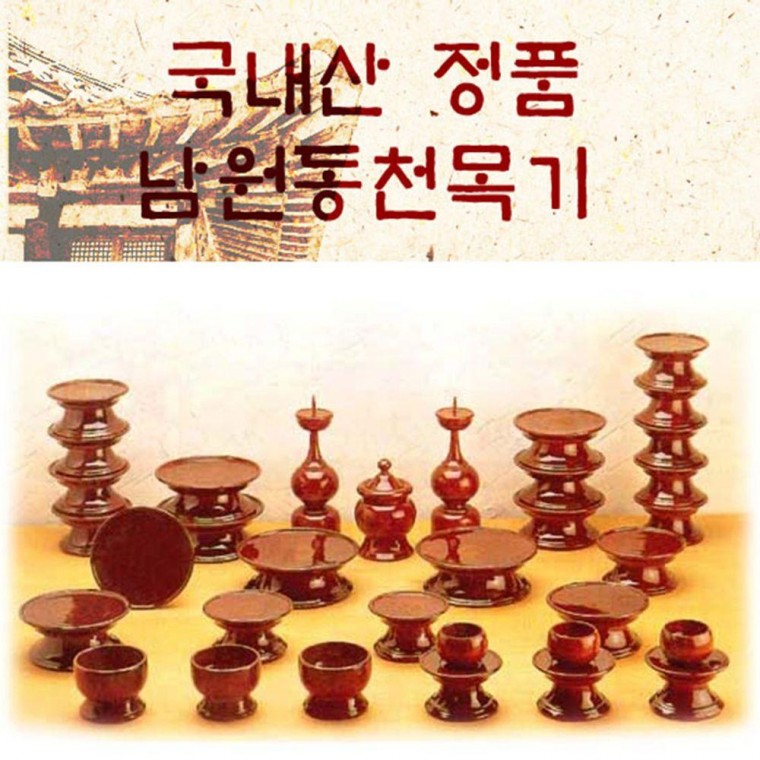 목기 오리목제기37p 추석 차례 명절 제사 상 남원목기 제사 교자상 추석