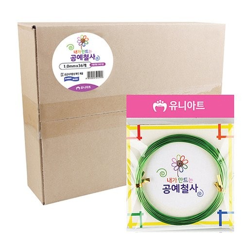 1000 내가만드는공예철사 1.0mm x 36개