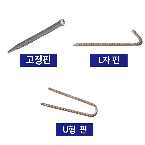 코코매트(야자매트) U형 철근핀(연결용) X 20개입