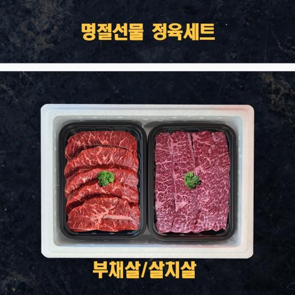 명절 미국산 냉장소고기 정육선물세트 부채살 갈비살 1kg