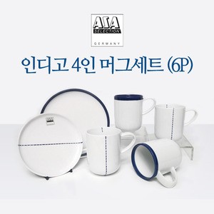 인디고 4인 머그 세트 6P 머그잔 머그컵