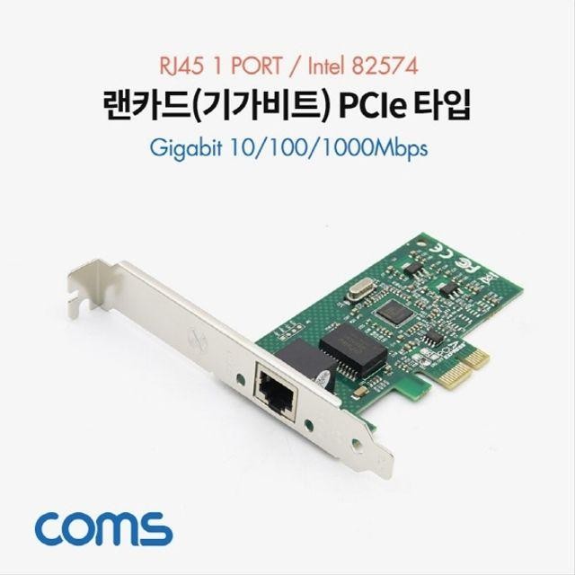 기가비트 랜카드 PCIe 타입 RJ45 1포트 10 100 1000M