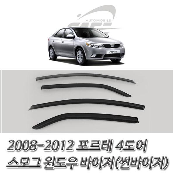 EA 포르테 4도어 2008-2012 스모그 윈도우 썬바이저