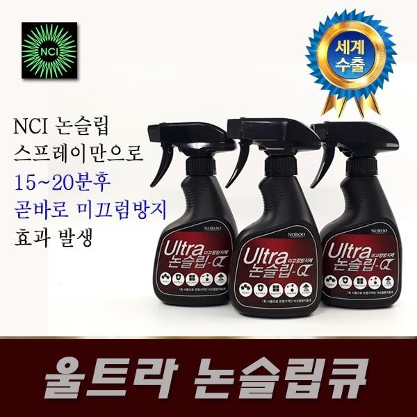 EA 노루페인트 울트라논슬립큐 미끄럼방지스프레이 250ml