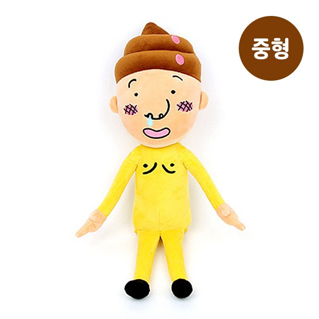 똥치미 봉제인형-중형(50cm)