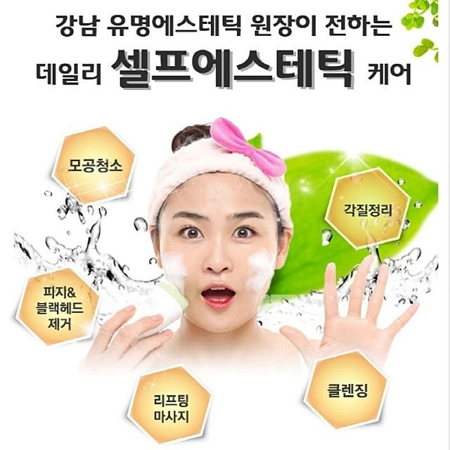 리세 LISSE 원적외선 마사지 클렌져 리프팅 음파 진동