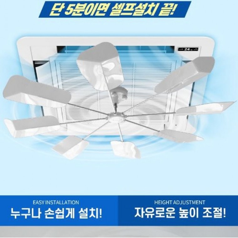 천정형 에어컨 바람돌이 시스템 무동력팬