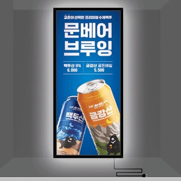 삼화 LED 라이트패널 배너 입간판 벽걸이형 60x150cm