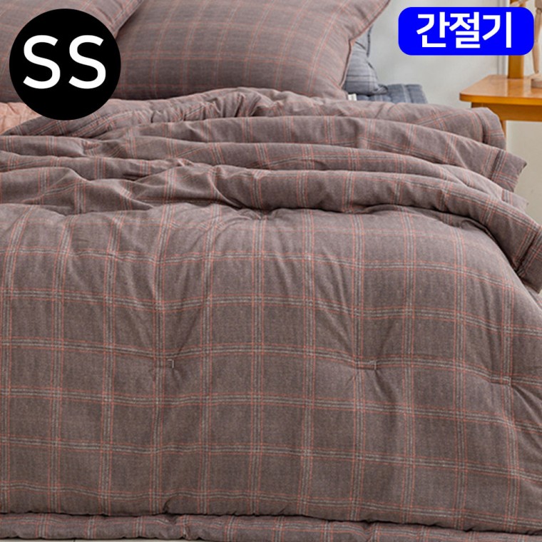 해피니 베이직체크 마이크로모달 간절기 이불 슈퍼싱글 SS (브라운)