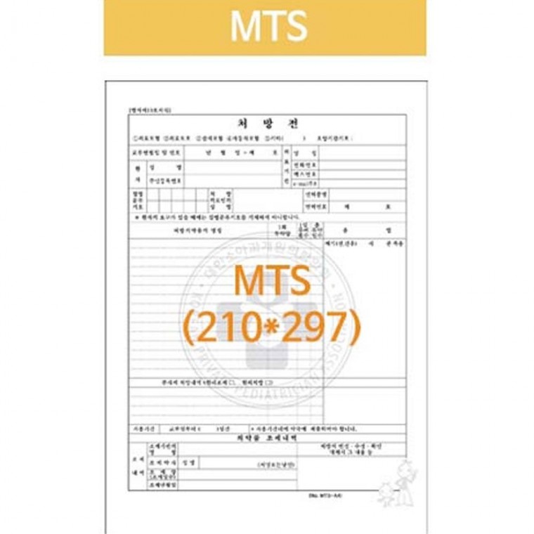 병원 처방전 MTS A4 210X 297 낱장 2500매 공용폼 원외 용지