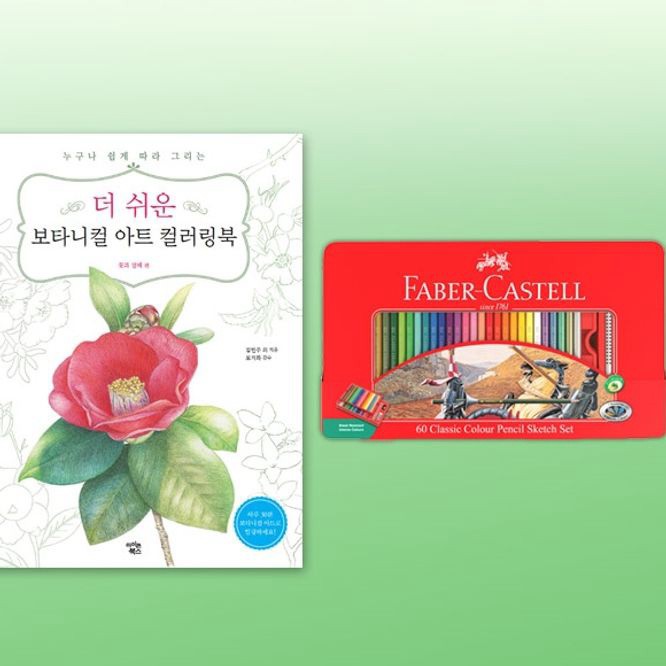 색연필 60색 컬러링북 색칠 그림 미술 채색 드로잉