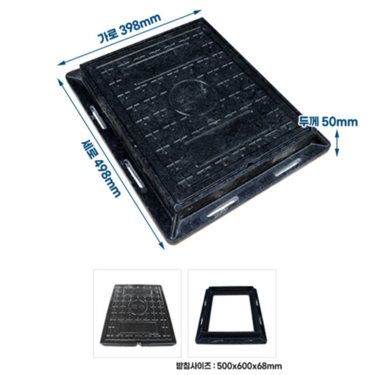사각맨홀 400*500 오수맨홀 녹슬지않는 사각멘홀