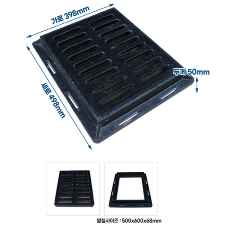 사각우수맨홀 400*500 *50t 녹슬지않는 사각우수맨홀 철근 FRP 복합소재