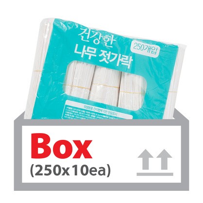 건강한나무젓가락 250입*10ea(박스)/성우플러스