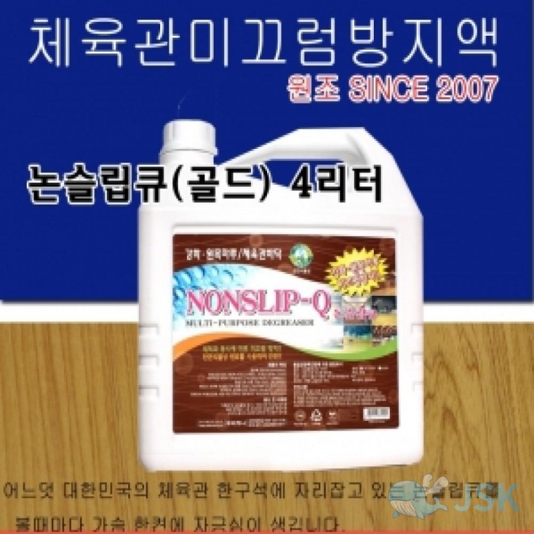 두리하나논슬립큐 골드 4리터 거실마루용 체