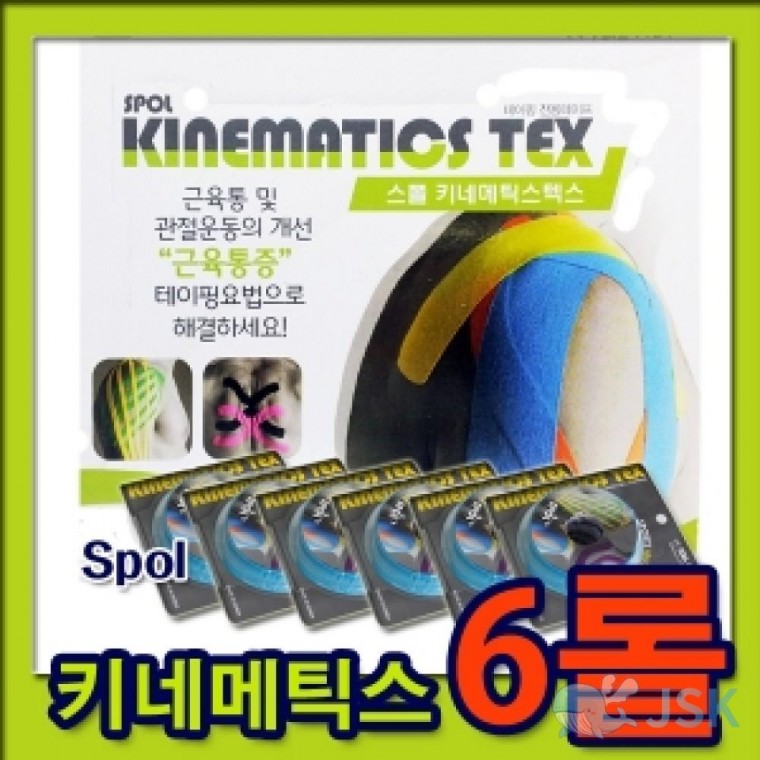 SPOL 키네메틱스 텍스 테이프 5cm 5m 6롤 TYPE 1