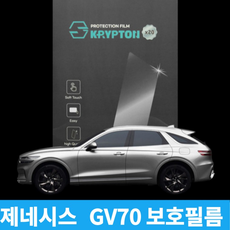 제네시스 GV70 도어엣지 도어컵 B/C필러 차량용 PPF 보호필름 외부용품