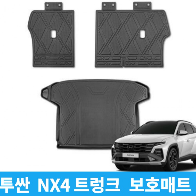 투싼 NX4 페이스리프트 TPE 트렁크 보호 방수매트 차박 바닥커버 적재 용품