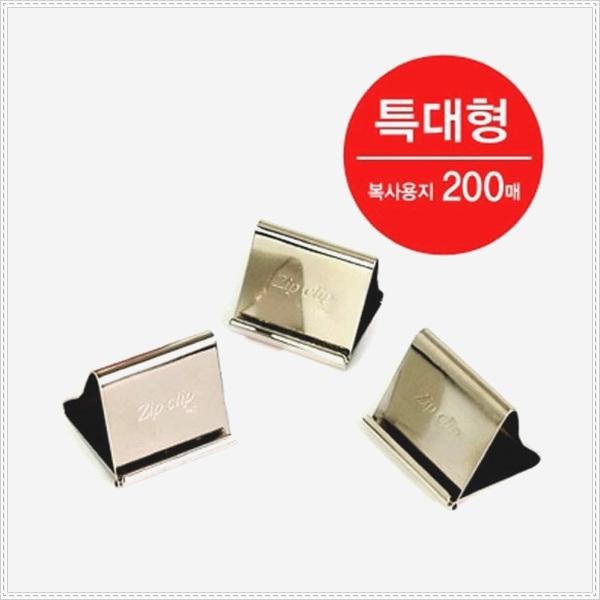 모티픽마켓 200매용 짚크립 바이하츠 날40개입 특대