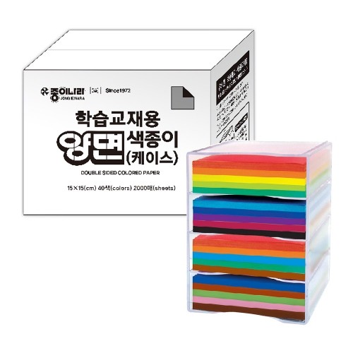 학습교재용 양면색종이 케이스 40색 2000매 15X15