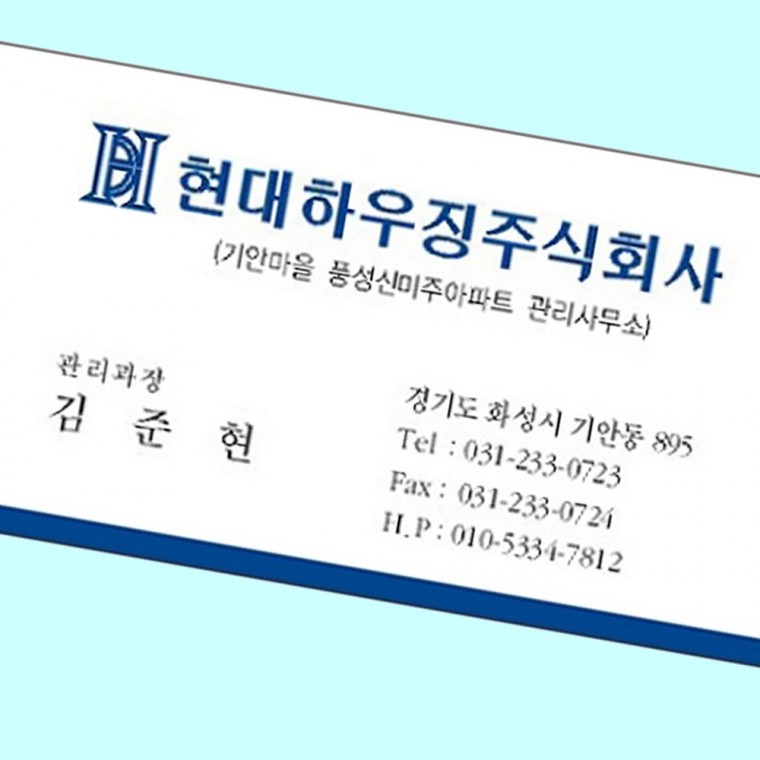 수입지명함 200매 90 50 단면 인쇄 기본양식 고급