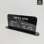 [공간이룸] 멀티넘버링 도서 대출 반납 일력표 숫자 돌림판 도서관 반납날짜 안내판