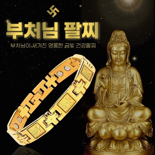 금빛 부처님 팔찌 + 케이스 (사은품 팔찌조절기)