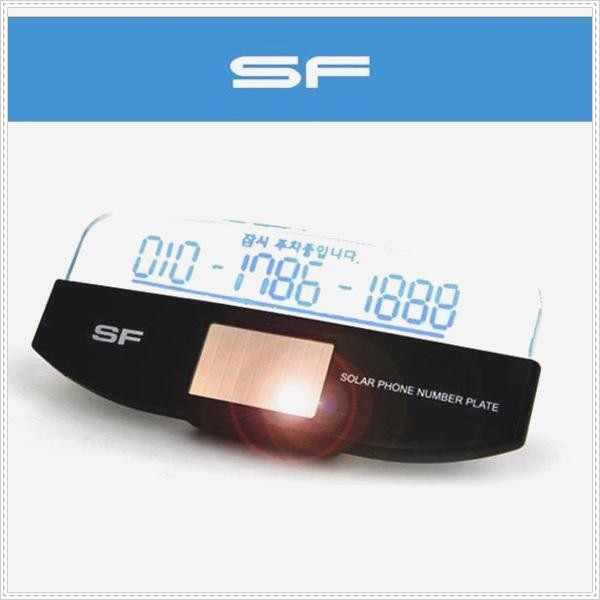 NA LED 주차번호알림판 자동 SF054 태양광