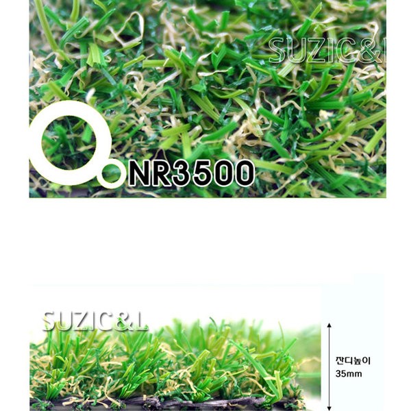 매직크린 스포츠용 인조잔디 NR3500 25M