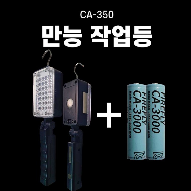 충전식 작업등 강력자석 고리 LED 랜턴 후레쉬 3000mAh 배터리 2개 충전케이블 포함 공유