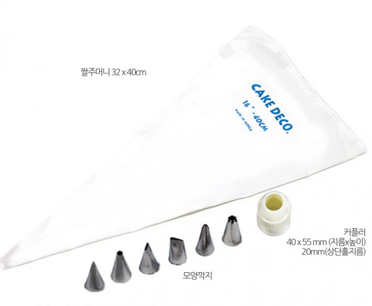 케이크 모양 깍지 6종 대 케 짤주머니 데코 꾸미기 도구