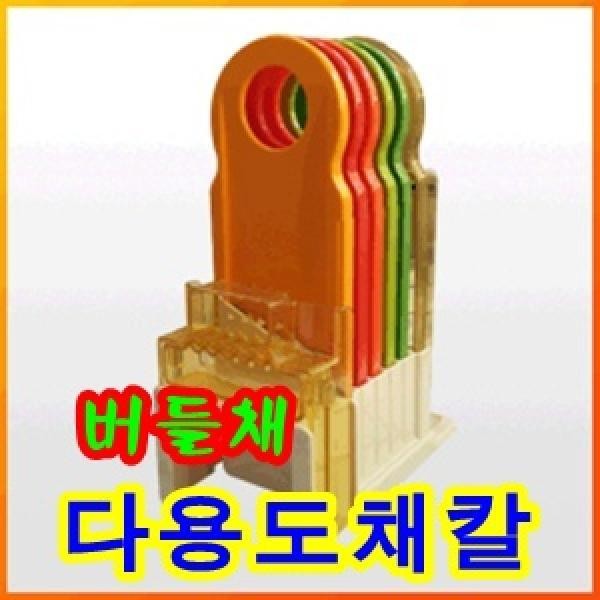 버들채]