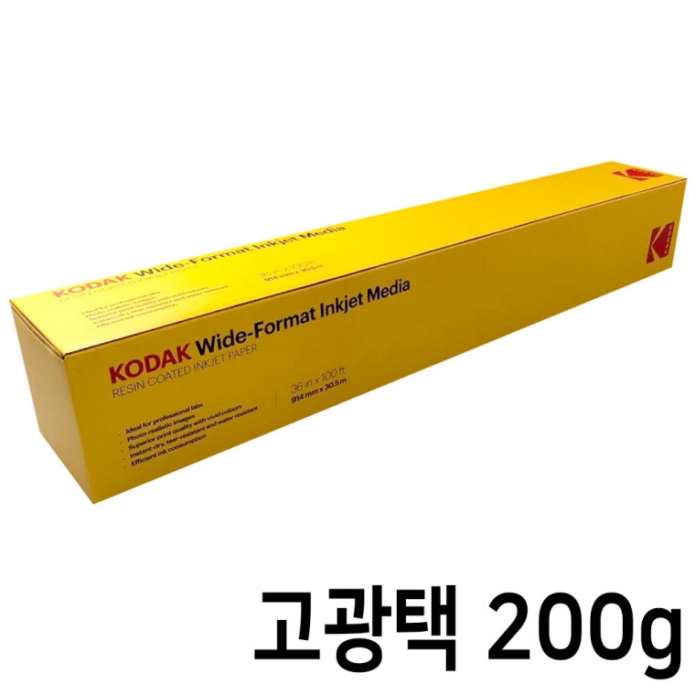 코닥 플로터용지 롤 인화지 프리미엄 고광택 사진용지 A0 200g 30.5M (KOD3630GCC)