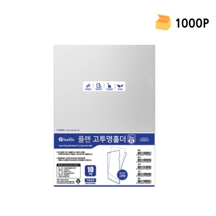 고투명홀더 L홀더 A4 CH490-41 투명 1000개