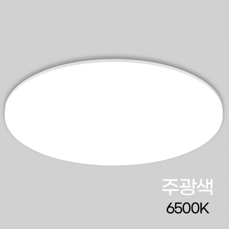 방등 LED 슬림 MEGA 원형 50W 주광 6.5K KS 450mm