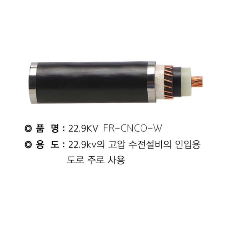 FRCNJSW 325SQ X 1C 절단조장