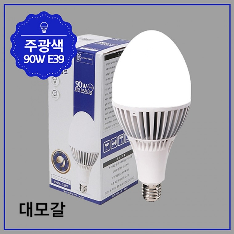 미사일 벌브 LED 90W 주광 E39 KC